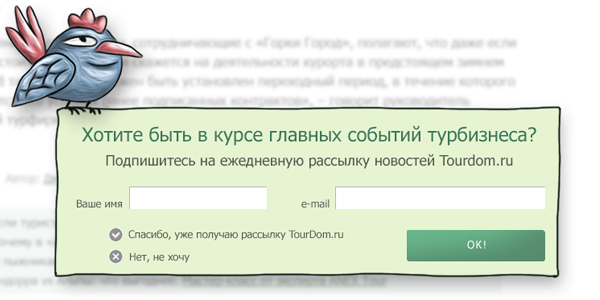 Видишь птичку – пиши ей свой адрес