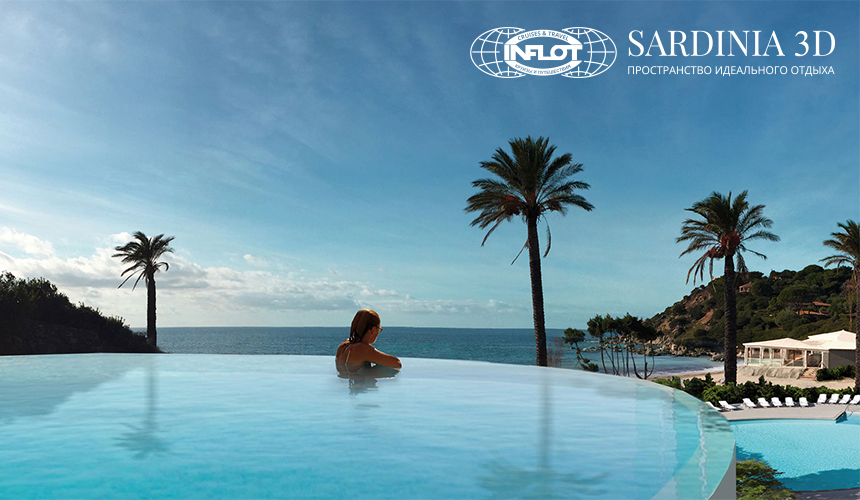 Сардиния от «ИНФЛОТ». Дорогие отели юга в бархатный сезон