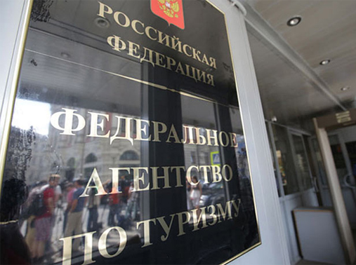 Ростуризм опубликовал на своем сайте Резолюцию участников турагентского конгресса