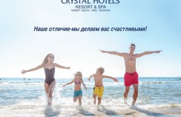 CRYSTAL HOTELS RESORT & SPA и в зимний сезон работает для любимых гостей