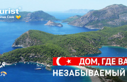 Отдохни в Турции со скидкой до 6 000 рублей! 