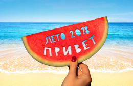 «Музенидис Трэвел» открыл продажу туров сезона лето-2018 со скидкой до 40 %!
