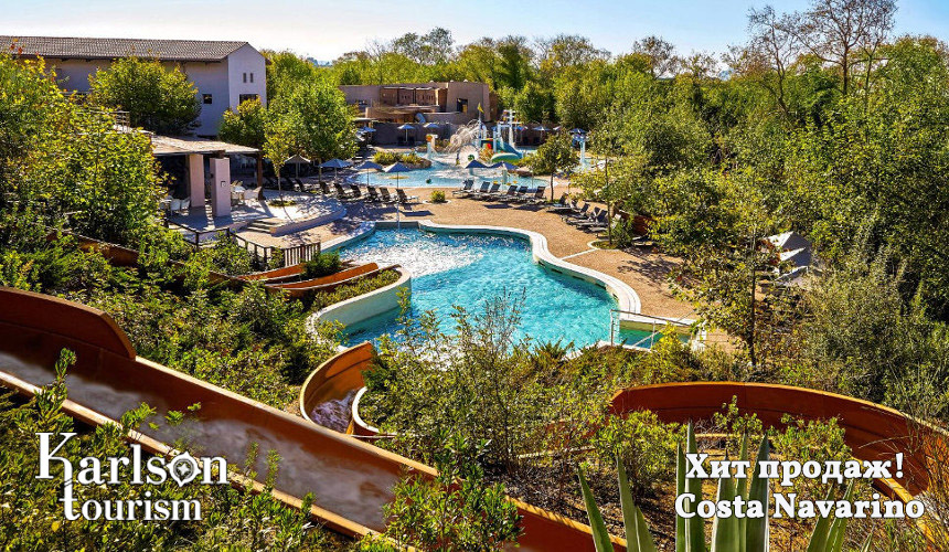 Costa Navarino: пора согреться в лучах греческого солнца!