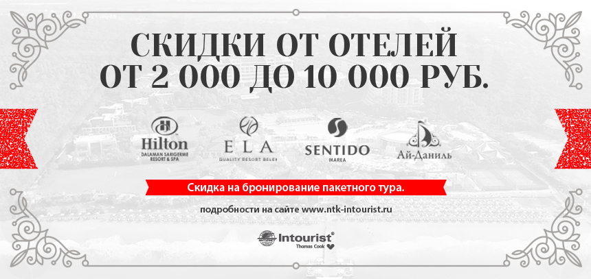 860_Интурист.jpg