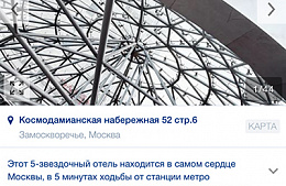 «Swissotel Красные Холмы» приостановил деятельность из-за санкций против Турции