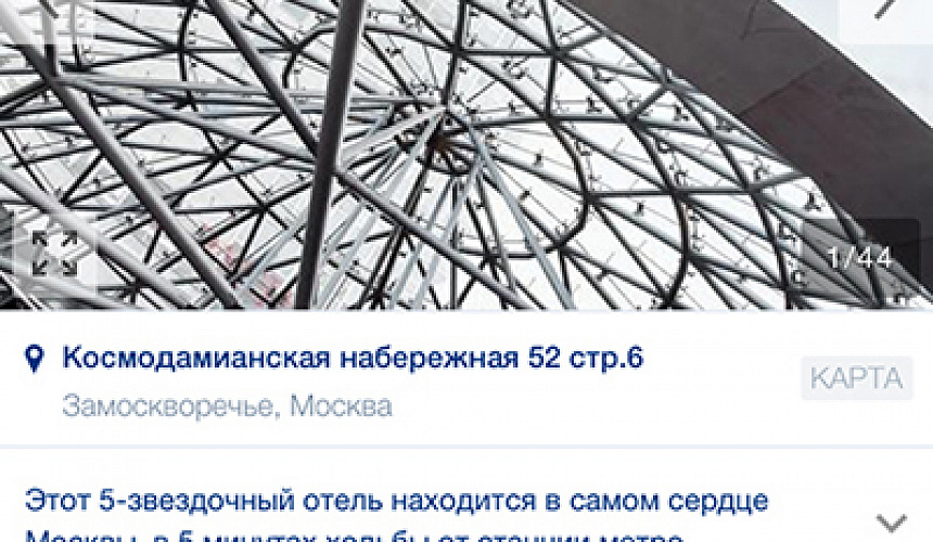 «Swissotel Красные Холмы» приостановил деятельность из-за санкций против Турции