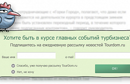 Видишь птичку – пиши ей свой адрес