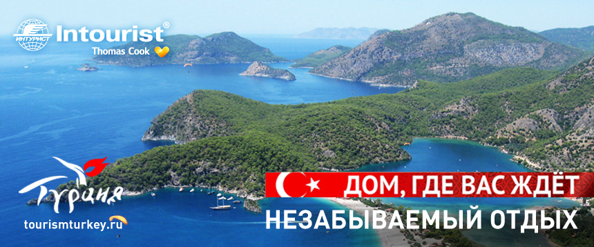 Отдохни в Турции со скидкой до 6 000 рублей!